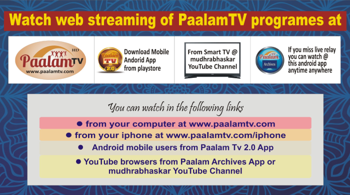 paalam tv