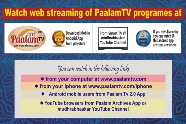 Paalam-tv